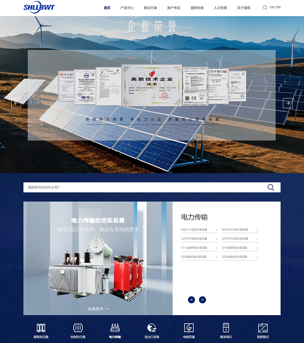 工业制造-雷郎集团高端设计