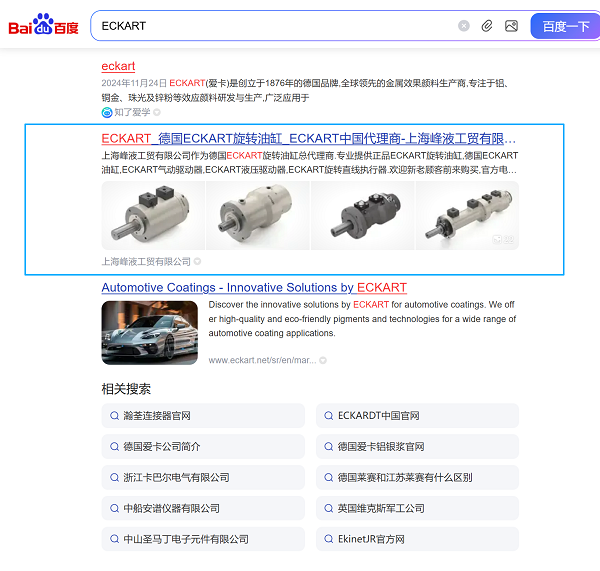 工业制造-旋转油缸SEO案例